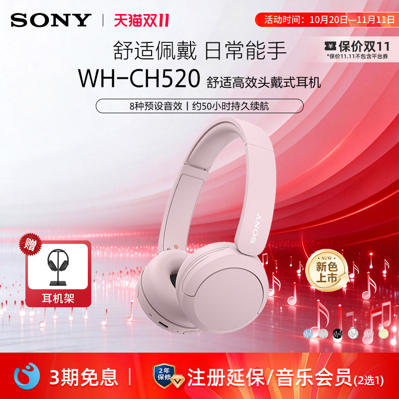 Sony/索尼WH-CH520无线蓝牙耳机