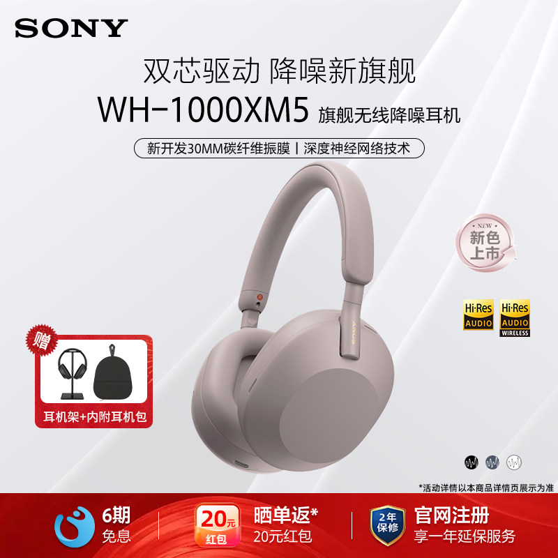 Sony/索尼 WH-1000XM5 高解析度头戴式无线降噪蓝牙耳机xm5 头戴5