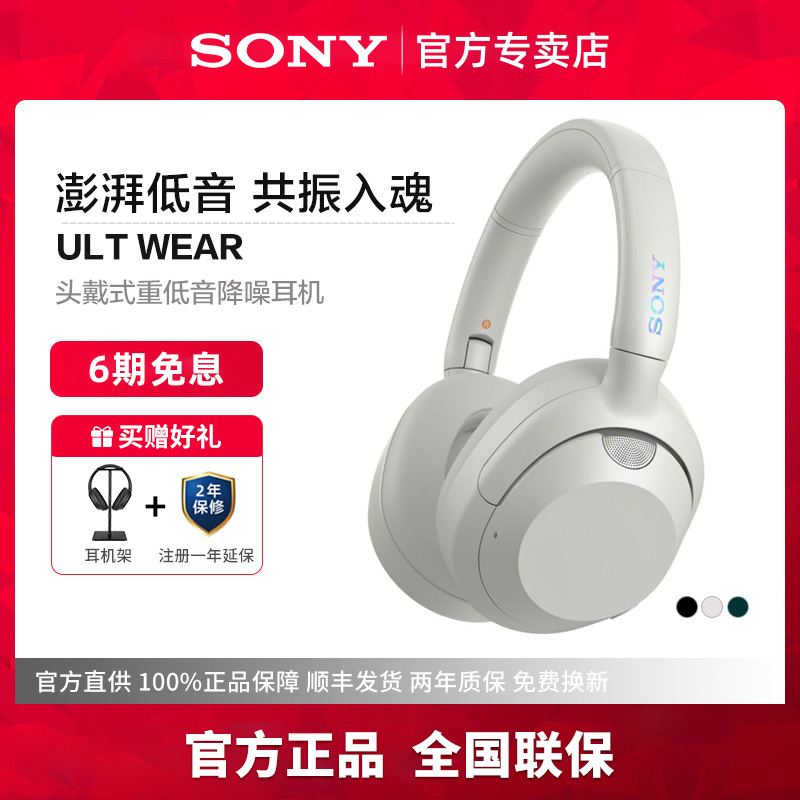 索尼降噪耳机5.2IPX4头戴式