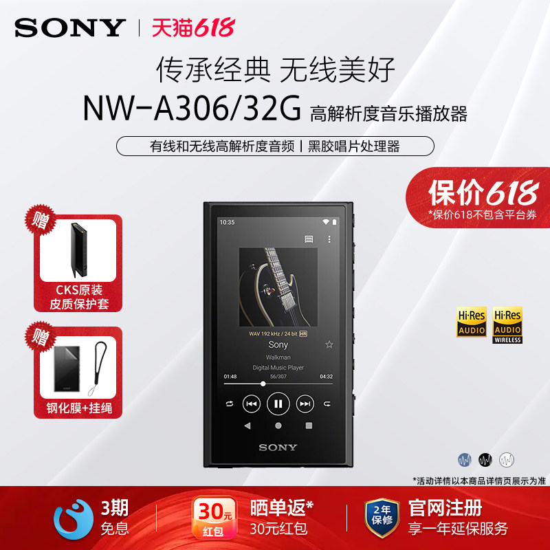 Sony/索尼 NW-A306 安卓高解析度音乐播放器