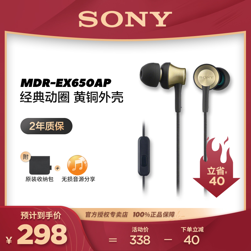 3Sony/索尼 MDR-EX650AP 耳机有线入耳式麦克风音乐耳麦女生款可爱双耳睡眠电竞听歌k歌手机电脑通用动圈耳塞