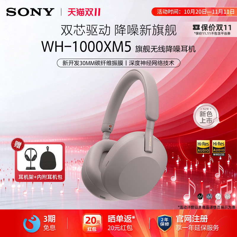Sony/索尼WH-1000XM5降噪耳机