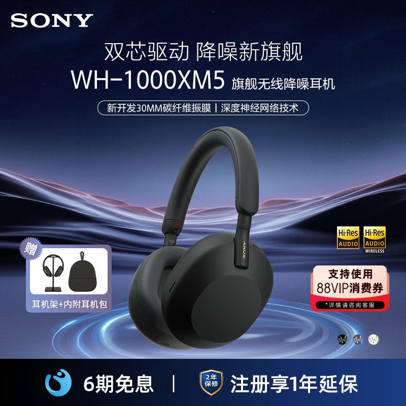 Sony/索尼WH-1000XM5降噪耳机