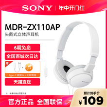 Sony索尼MDR-ZX110AP耳机头戴式游戏电脑有线学生手机电竞耳麦