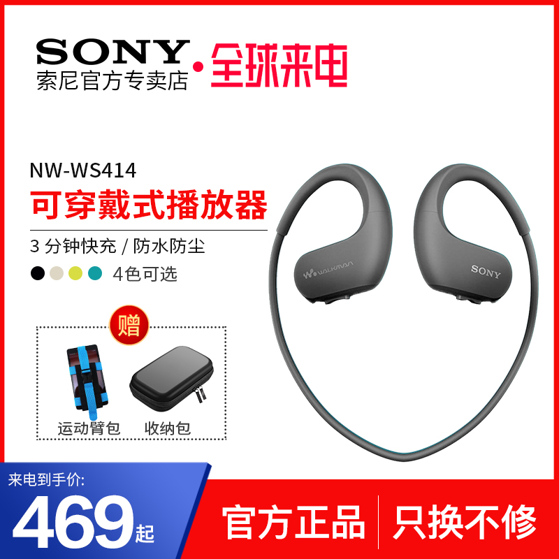 ¡¾ÔùÔ˶¯±Û°ü¡¿Sony/Ë÷ÄáNW-WS414 ·ÀË®MP3²¥·ÅÆ÷Ô˶¯Åܲ½ÓÎÓ¾
