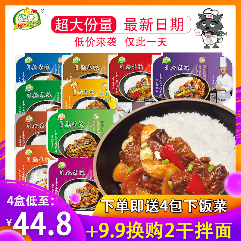 皓康自热米饭448g*4盒装速食方便户外旅游食品即食自加热快餐盒饭