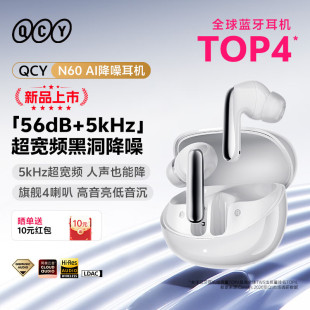 T13 N60主动降噪ANC无线蓝牙耳机QCY MeloBuds QCY