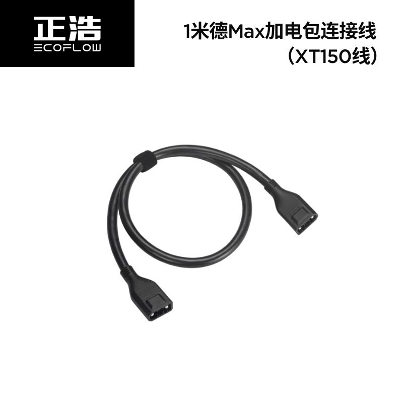 EF 正浩ECOFLOW电源线材配件XT150行车充电器输出输入线转接头60