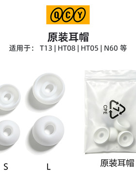 QCY原装耳帽充电线通用
