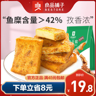 良品铺子鱼豆腐麻辣宵夜