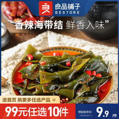 良品铺子海带结即食海鲜小吃