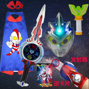 元旦节奥特英雄塞罗发光面具披风圣剑超人套装迪迦发射器生日礼物