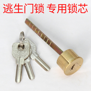 逃生门锁锁芯防火门锁配件平推锁锁头天地锁消防门锁零件B级内芯
