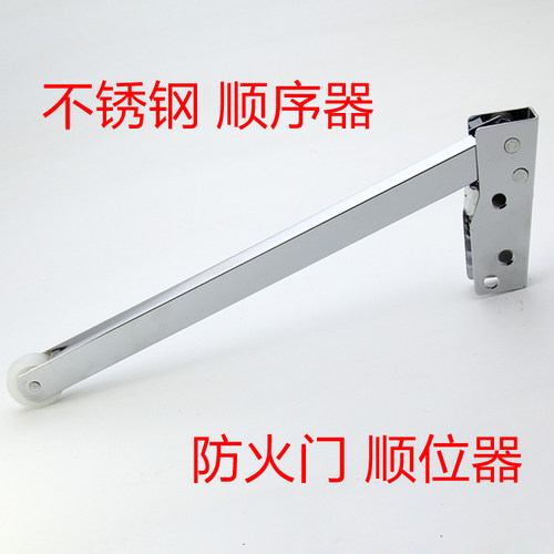 防火门顺位器201不锈钢消防门顺位器对开门 双开门开门顺序器厂家