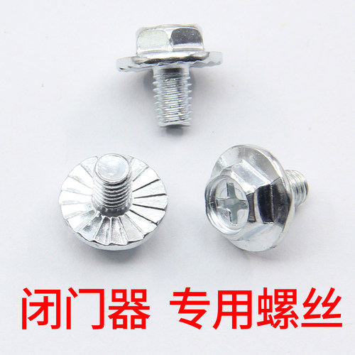 闭门器专用螺丝主机配件螺钉