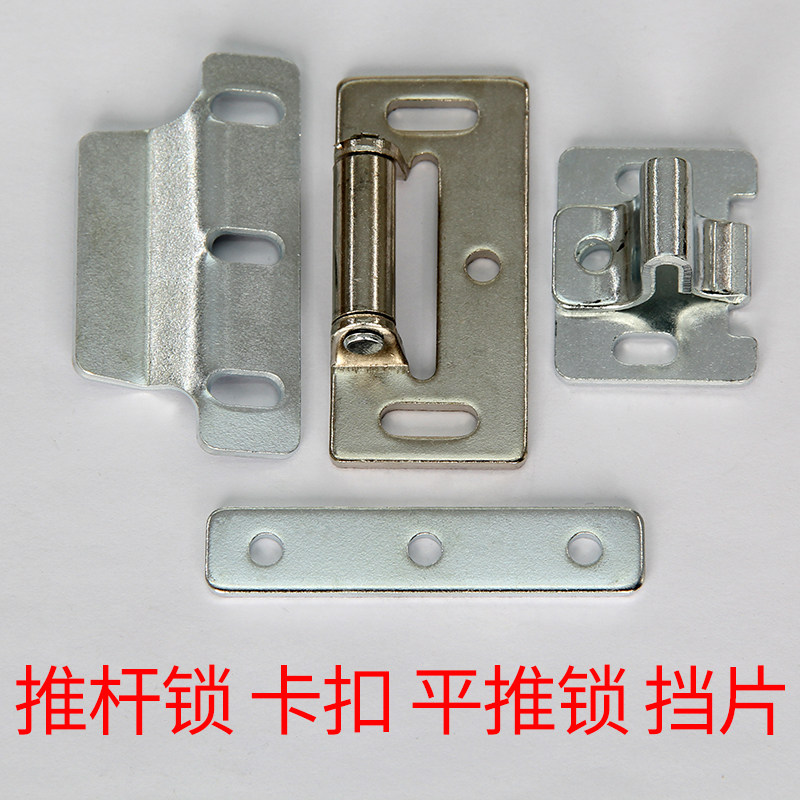 防火门推杆锁配件挡片卡片锁扣图片