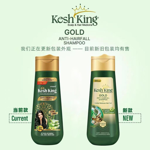印度KeshKing滋养洗发套装