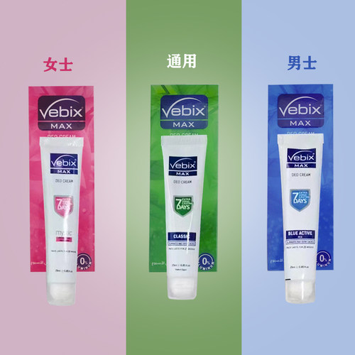 埃及vebix进口香体膏止汗