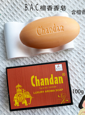 印度进口Chandan檀香木香水精油萃取雪松檀木调持久淡雅无酒精8ML