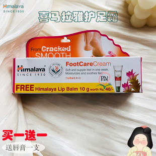 印度喜马拉雅Himalaya护足霜Footcare脚干脚裂脚粗糙修复养足20克