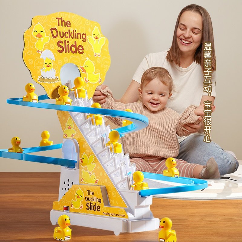 德国滑梯趣味小黄鸭子爬楼梯轨道玩具上童玩具男女孩大号电动