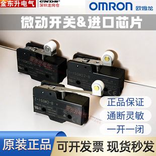 B行程限位开关 进口正品 15GW22613 欧姆龙OMRON微动开关Z 原装