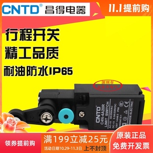 电梯配件限位行程开关 4A20R 手动复位限位开关 C4N CNTD昌得原装