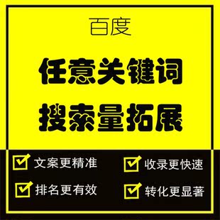 织梦DEDEcms网站建设SEO标题关键词优化任意搜索数据非百度竞价