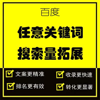 织梦DEDEcms网站建设SEO标题关键词优化任意搜索数据非百度竞价