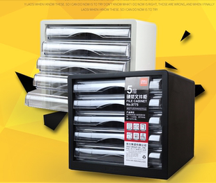 现货得力9775文件柜桌面办公文件A4抽屉式五层塑料桌面收纳整理柜