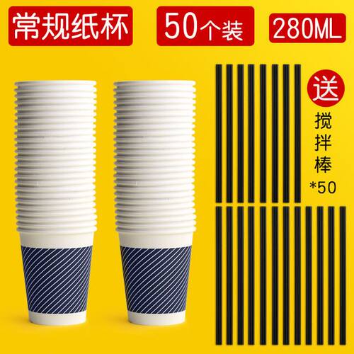 防烫隔热纸杯得力一次性杯子