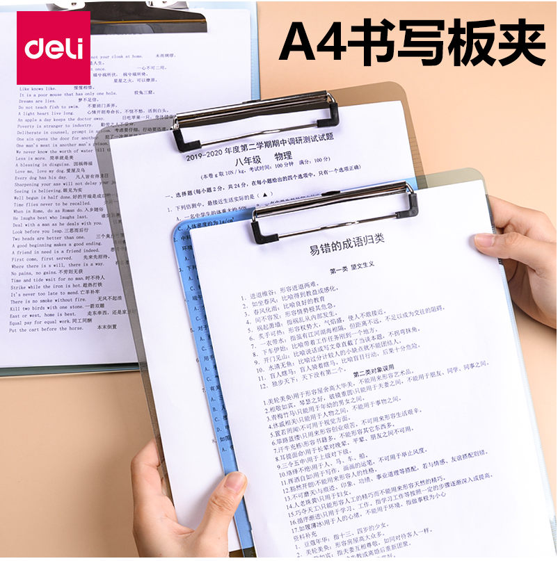 得力9256板夹A4书写垫板加厚文件夹板塑料阅读板蝴蝶夹写字板夹,文具电教/文化用品/商务用品,文件夹/试卷夹,淘宝优惠券,粉丝福利购,淘宝优惠卷
