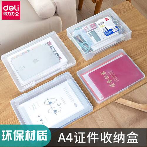资料塑料透明盒子大容量卷宗