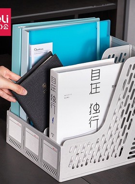 得力文件架收纳盒桌面文件框文件筐办公文件栏黑灰色资料篮33666