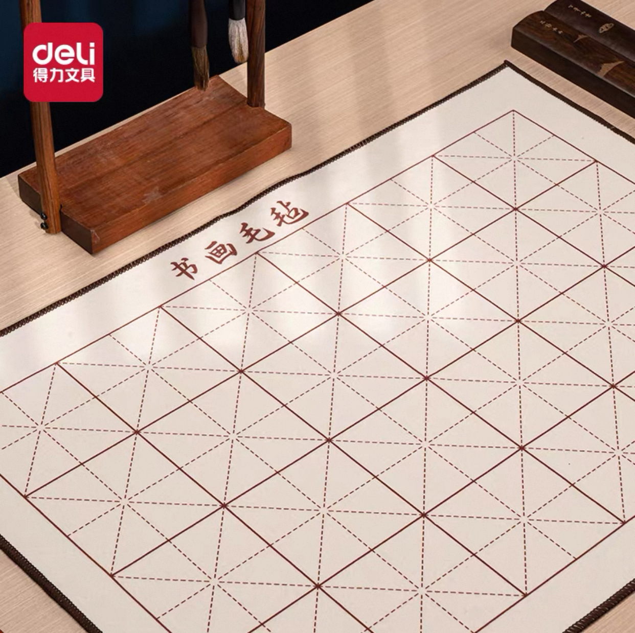 得力HW610毛毡垫书画练字用大号毛毡布桌垫写毛笔字国画初学书法