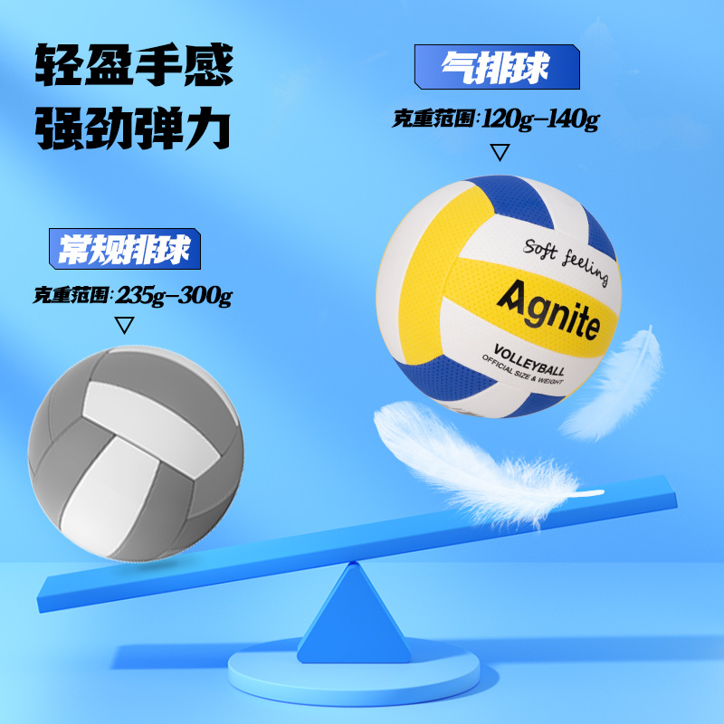 包邮 得力安格耐特FD302_7号EVA机缝气排球