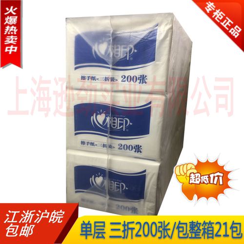 家用纸巾餐巾纸卫生纸面巾纸
