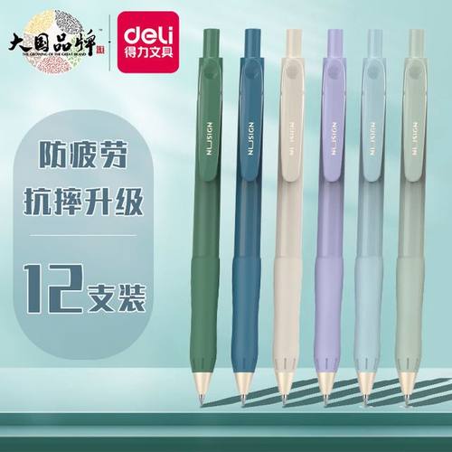 创意彩色杆防疲劳简约