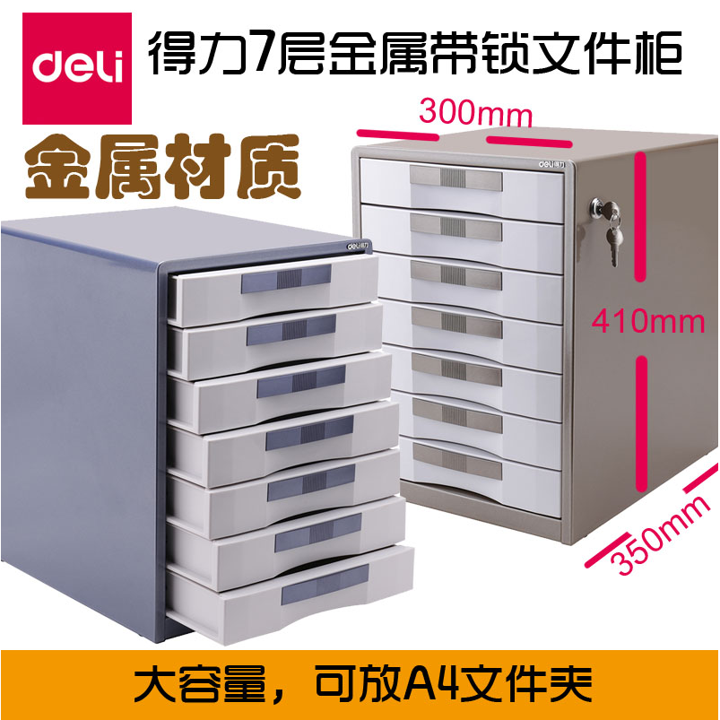 抽屉柜子五层文具箱办公用品图片