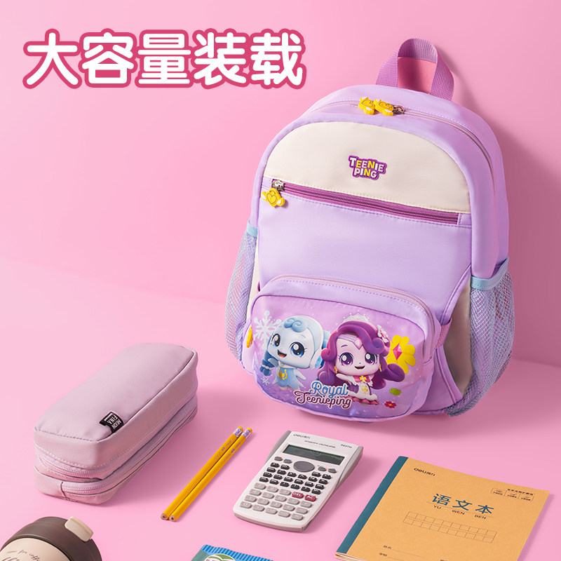 得力MK705儿童书包学生女孩一年级大容量双肩包奇妙萌卡拆卸前袋