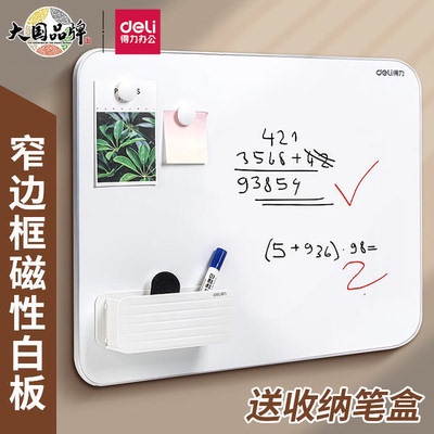 挂式教学培训留言可擦写白板