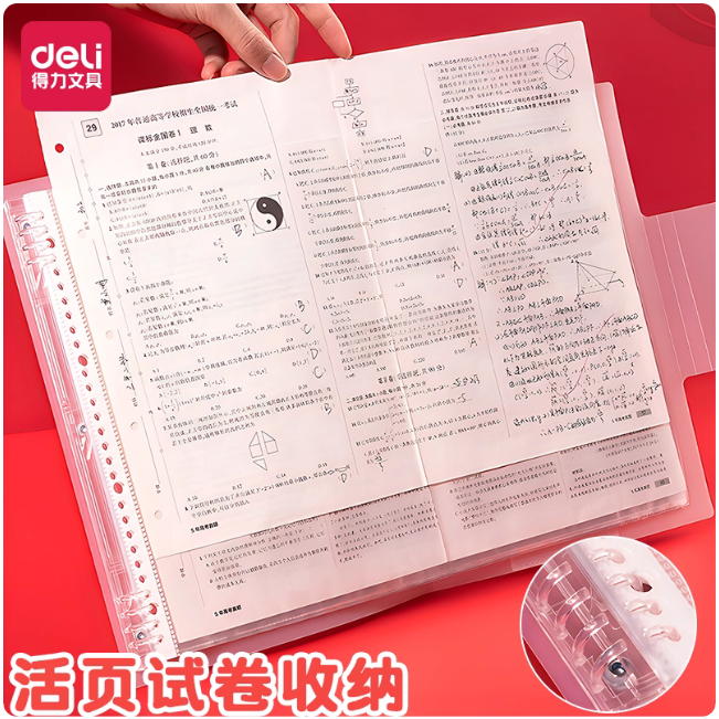 得力A3试卷活页收纳袋初中生用大容量资料册试卷夹高中生考卷透明