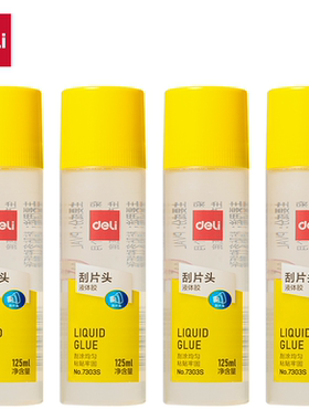 包邮得力7303S-4液体胶液体胶透明手工diy大瓶学生强力胶水幼儿园