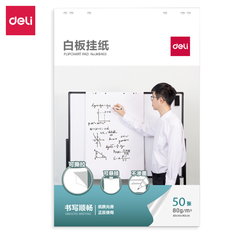 大白纸办公会议培训教学