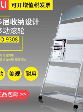 办公室宣传资料落地展示铁艺