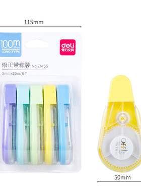 60个得力修正带71459初中小学生专用大容量20米涂改带错字改正带