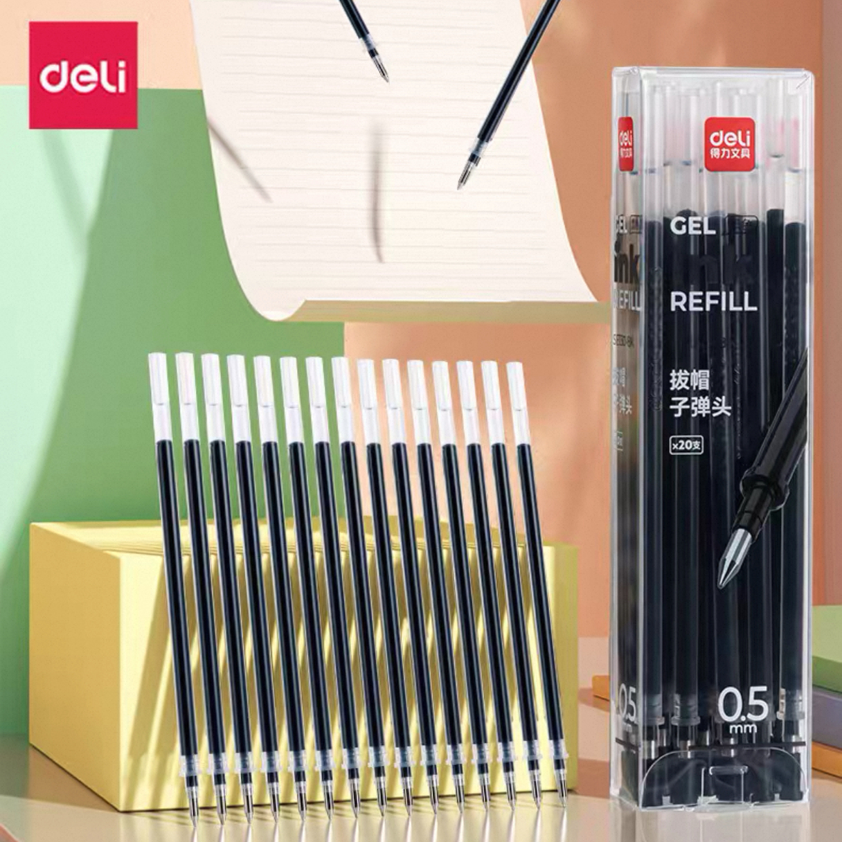 20支得力SE130-BK中性笔替芯0.5mm拔帽子弹头笔芯盒装大容量