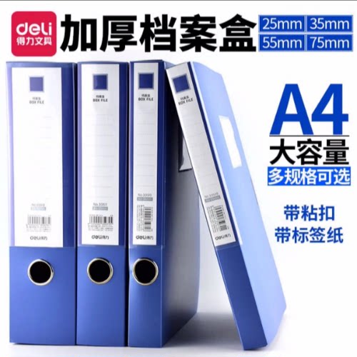 文件收纳文件盒a4资料盒