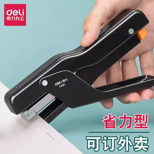 得力手握式订书机外卖打包专用省力订书器办公手持钉书神器TA501