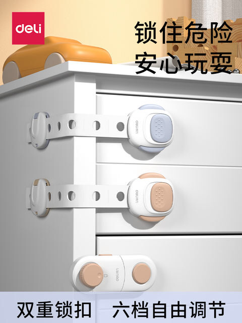 得力安全锁抽屉锁锁扣冰箱门柜子防开门儿童宝宝多功能防夹手软锁